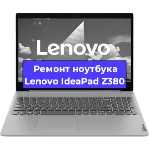 Замена процессора на ноутбуке Lenovo IdeaPad Z380 в Ростове-на-Дону